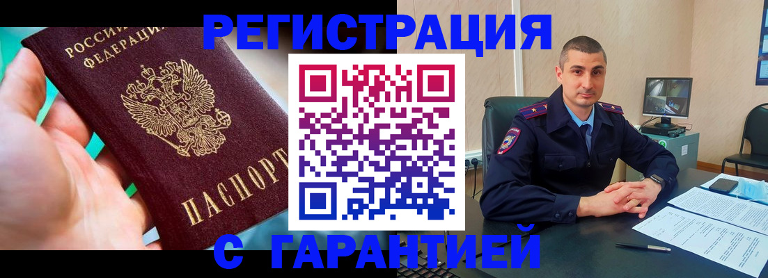 прописка в квартире в Минеральных Водах