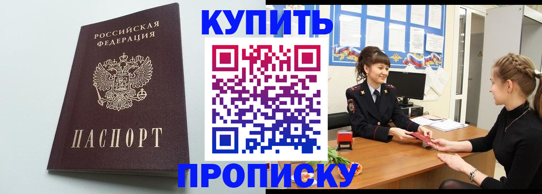 временная регистрация госуслуги в Минеральных Водах